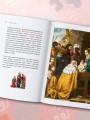 История подарка. Традиции, легенды, ритуалы и суеверия в мировой культуре
