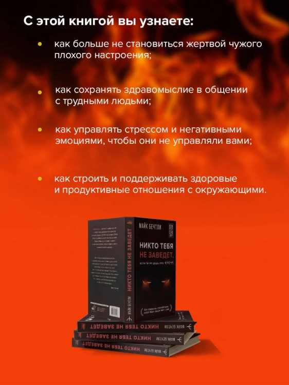 Никто тебя не заведет, если ты не дашь ему ключи. Как сохранять спокойствие, когда люди сводят вас с ума