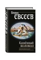 Казнённый колокол