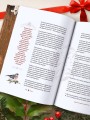 Новый год. От истории елочных игрушек до традиций разных стран (оф. Шкатулка, цветной обрез, тиснение, глитерный лак)