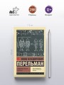 Занимательная алгебра
