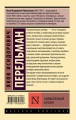 Занимательная алгебра