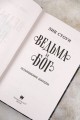 Ведьма и бог. Похищение Цирцеи