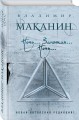 Ночь... Запятая... Ночь...