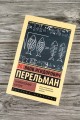 Занимательная алгебра