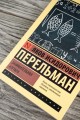 Занимательная алгебра
