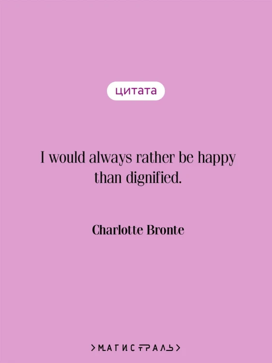 Jane Eyre