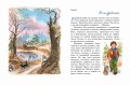 Синяя птица (ил. А. Басюбиной)