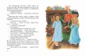 Синяя птица (ил. А. Басюбиной)
