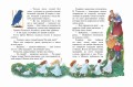 Синяя птица (ил. А. Басюбиной)