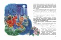 Синяя птица (ил. А. Басюбиной)