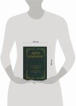Как завоевывать друзей и оказывать влияние на людей. Как перестать беспокоиться и начать жить