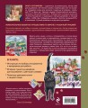 Вышиваем крестиком путешествие черного кота. 28 красивых сюжетов: от Парижа до Барселоны