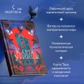 Карта убийцы