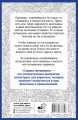 Страна потеряшек. Раскраска на поиск предметов