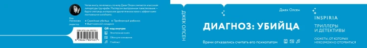 Убийца с реки Дженеси. История маньяка Артура Шоукросса