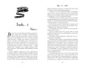 Мечты наших сердец. Пари на любовь (#2)