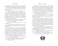 Мечты наших сердец. Пари на любовь (#2)