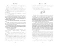 Мечты наших сердец. Пари на любовь (#2)