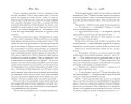 Мечты наших сердец. Пари на любовь (#2)