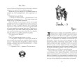Мечты наших сердец. Пари на любовь (#2)