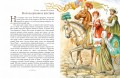Принц и нищий (ил. Е. Комраковой)