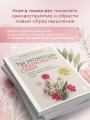 Ты можешь полюбить себя. Принять свои слабости, чтобы обрести уверенность в себе
