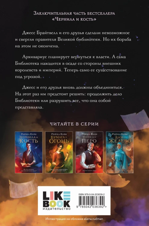 Меч и ручка