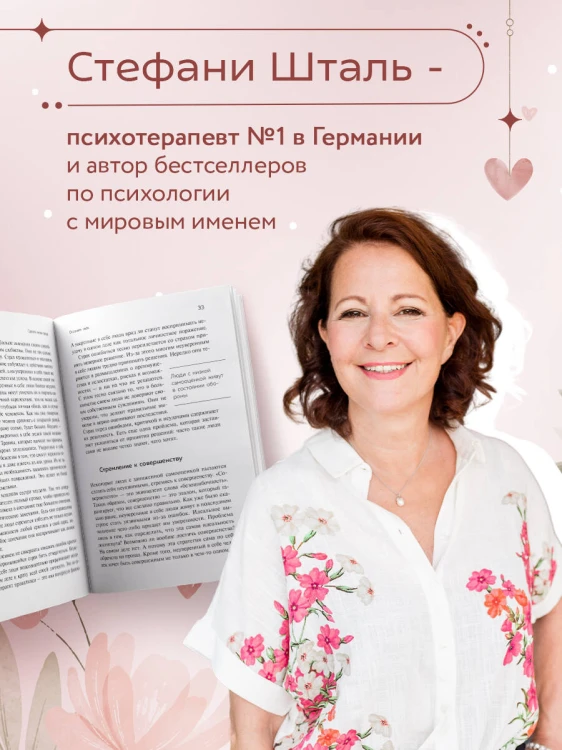 Ты можешь полюбить себя. Принять свои слабости, чтобы обрести уверенность в себе