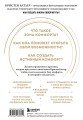 Зона комфорта. Создайте жизнь, которую полюбите. Меньше стресса - больше энергии!