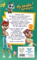 Ну, Погоди! Каникулы. Попробуй догони!