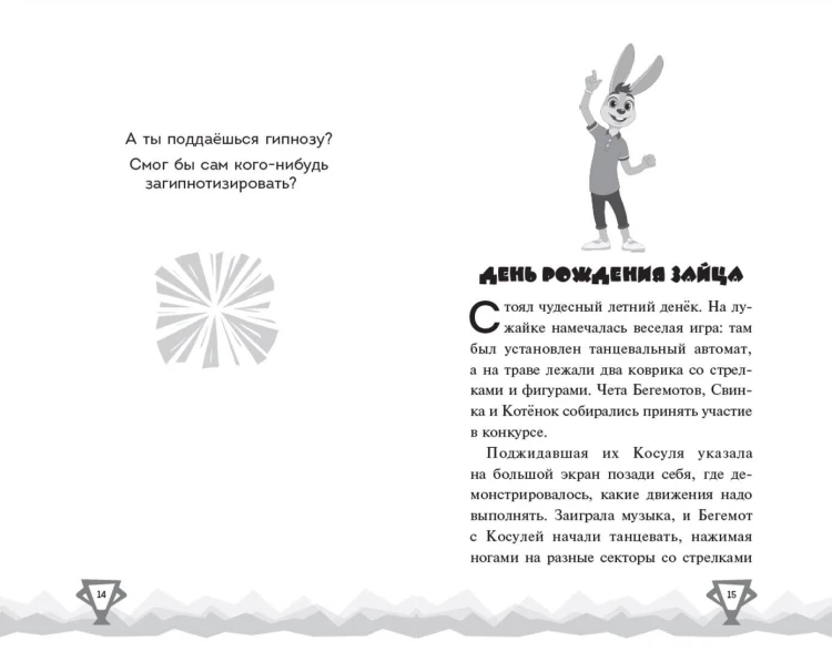 Ну, Погоди! Каникулы. Попробуй догони!