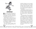 Ну, Погоди! Каникулы. Попробуй догони!