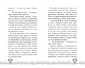 Ну, Погоди! Каникулы. Попробуй догони!