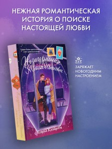 Незаурядная Маша Иванова