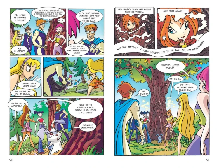Winx. Приключения продолжаются. Комикс. Том 2