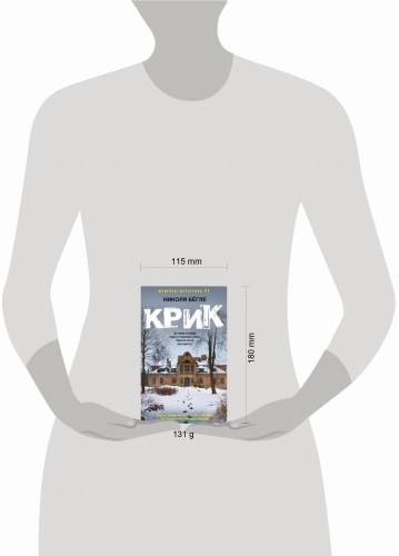 Крик