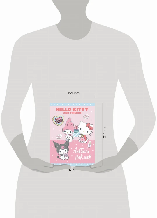 Hello Kitty and Friends. Альбом наклеек (розовый)