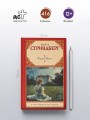 Фрекен Жюли