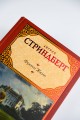 Фрекен Жюли