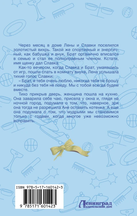 Истории о котопёсах и их хозяевах
