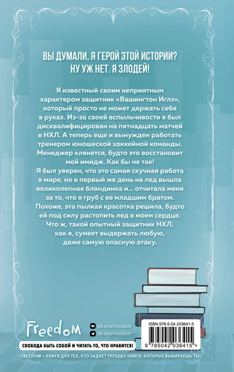 Желание или защита