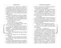 Желание или защита