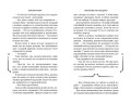 Желание или защита