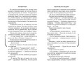 Желание или защита