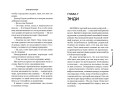 Желание или защита