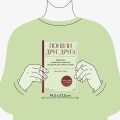 Поняли друг друга. Практика ненасильственного общения для любых целей