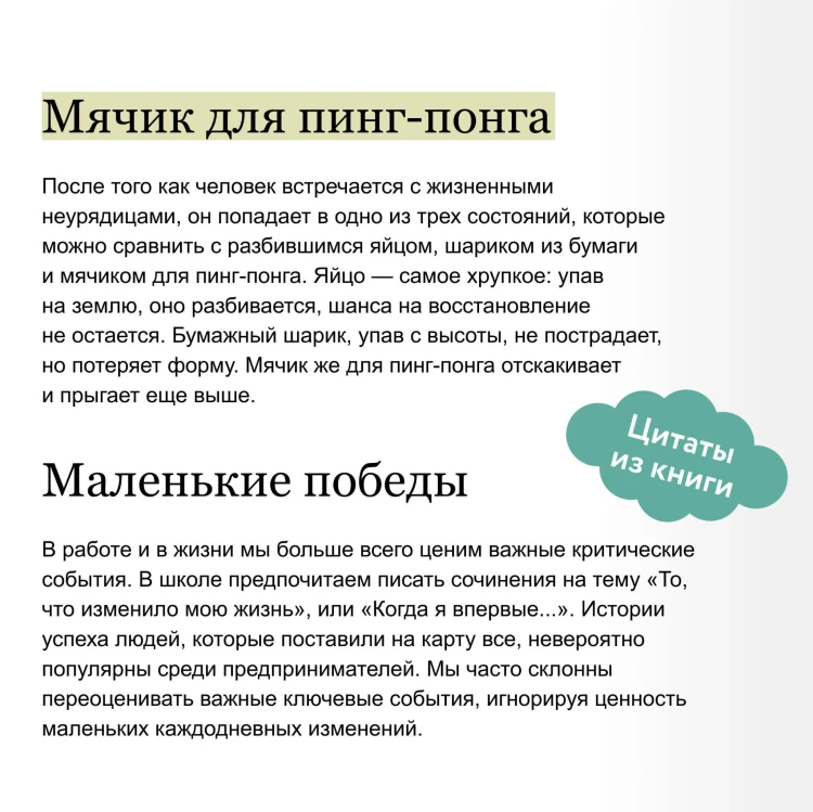 Психологический интеллект. Главная книга для формирования эмоциональной устойчивости