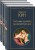Сказки Николая Куна (набор из 3 книг: Легенды и мифы Древней Греции, Сказки народов Африки, Сказки цыган)