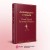 Великий комбинатор (набор из 2 книг: "Двенадцать стульев", "Золотой теленок")